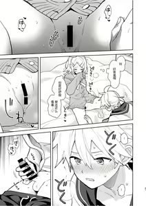 Page 30 of Karayakusoku - preview thumbnail