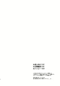 Page 3 of Karayakusoku - preview thumbnail