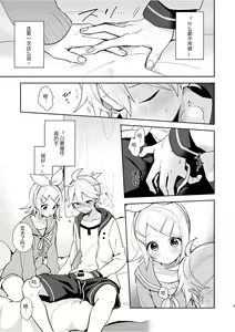 Page 4 of Karayakusoku - preview thumbnail