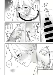 Page 41 of Karayakusoku - preview thumbnail