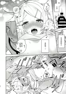 Page 51 of Karayakusoku - preview thumbnail