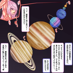 Page 126 of Birthing Bag Iris ~The Genesis of the All-Hole Birthing Bag Goddess Who Gives Birth to Everything~ - preview thumbnail