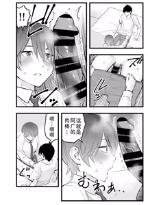 Page 18 of Ore no Ouji-Kei Osananajimi ga Sekaiichi Kawaiin daga | 我的王子系青梅竹马是世界上最可爱的 - preview thumbnail