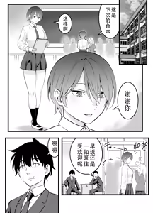 Page 3 of Ore no Ouji-Kei Osananajimi ga Sekaiichi Kawaiin daga | 我的王子系青梅竹马是世界上最可爱的 - preview thumbnail