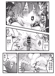 Page 44 of Ore no Ouji-Kei Osananajimi ga Sekaiichi Kawaiin daga | 我的王子系青梅竹马是世界上最可爱的 - preview thumbnail