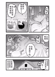 Page 56 of Ore no Ouji-Kei Osananajimi ga Sekaiichi Kawaiin daga | 我的王子系青梅竹马是世界上最可爱的 - preview thumbnail