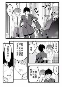 Page 6 of Ore no Ouji-Kei Osananajimi ga Sekaiichi Kawaiin daga | 我的王子系青梅竹马是世界上最可爱的 - preview thumbnail