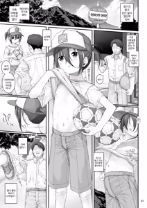 Page 4 of Mihoshi Natsuki no Sei no Mezame | 미호시 나츠키가 성에 눈을 뜨다 - preview thumbnail