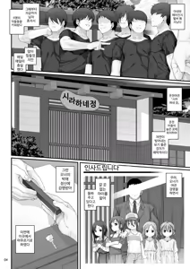 Page 5 of Mihoshi Natsuki no Sei no Mezame | 미호시 나츠키가 성에 눈을 뜨다 - preview thumbnail