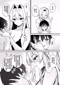 Page 215 of 異世界召甘 総集編+VI - preview thumbnail