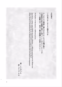 Page 3 of Fushoku Tensei 3 ~Tamashii Kawattara Honki Shaseisu~ - preview thumbnail