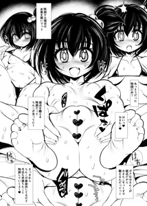 Page 3 of ドッジ弾子マイクロビキニ部３ - preview thumbnail