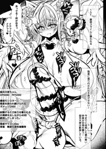 Page 6 of 猫耳ふた○り天使ちゃんエロダンジョントラップ - preview thumbnail