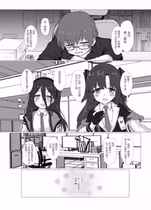 Page 23 of Shiro Mesugaki nanka ni Makeru wake nain daga? - preview thumbnail