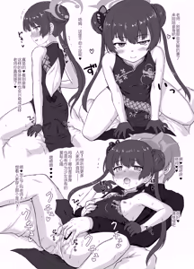 Page 25 of Shiro Mesugaki nanka ni Makeru wake nain daga? - preview thumbnail