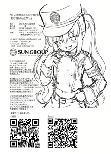 Page 27 of Shiro Mesugaki nanka ni Makeru wake nain daga? - preview thumbnail