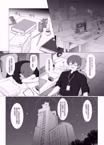 Page 4 of Shiro Mesugaki nanka ni Makeru wake nain daga? - preview thumbnail