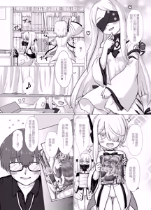 Page 6 of Shiro Mesugaki nanka ni Makeru wake nain daga? - preview thumbnail