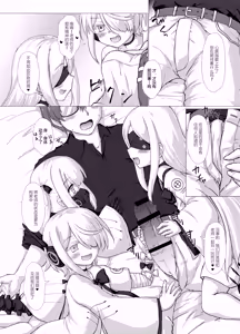 Page 8 of Shiro Mesugaki nanka ni Makeru wake nain daga? - preview thumbnail