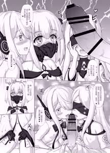 Page 9 of Shiro Mesugaki nanka ni Makeru wake nain daga? - preview thumbnail