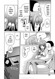 Page 127 of Pai Colle - Oppai Collection - preview thumbnail