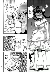 Page 199 of Pai Colle - Oppai Collection - preview thumbnail