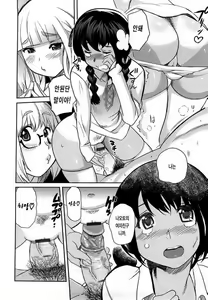 Page 205 of Pai Colle - Oppai Collection - preview thumbnail