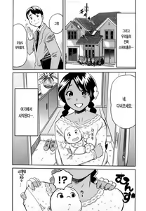 Page 212 of Pai Colle - Oppai Collection - preview thumbnail