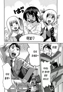 Page 213 of Pai Colle - Oppai Collection - preview thumbnail