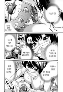 Page 79 of Pai Colle - Oppai Collection - preview thumbnail