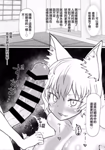 Page 13 of Ran-sama ni Tsugou no Yoi Sao Atsukai sareru Hon - preview thumbnail