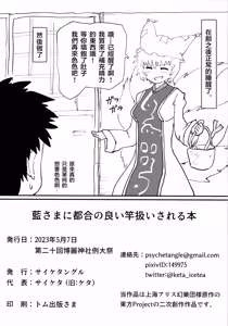 Page 21 of Ran-sama ni Tsugou no Yoi Sao Atsukai sareru Hon - preview thumbnail
