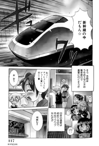 Page 116 of Gougeki!! Mangaka Daisakusen - preview thumbnail