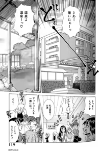 Page 118 of Gougeki!! Mangaka Daisakusen - preview thumbnail