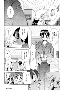 Page 119 of Gougeki!! Mangaka Daisakusen - preview thumbnail