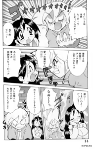 Page 13 of Gougeki!! Mangaka Daisakusen - preview thumbnail