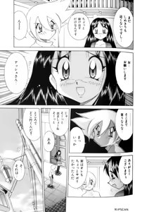 Page 134 of Gougeki!! Mangaka Daisakusen - preview thumbnail