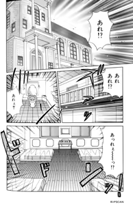 Page 147 of Gougeki!! Mangaka Daisakusen - preview thumbnail