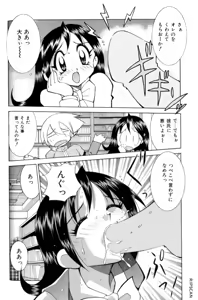 Page 17 of Gougeki!! Mangaka Daisakusen - preview thumbnail