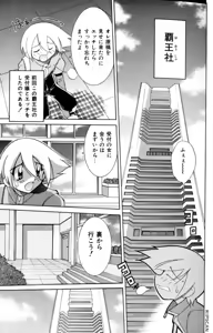 Page 28 of Gougeki!! Mangaka Daisakusen - preview thumbnail