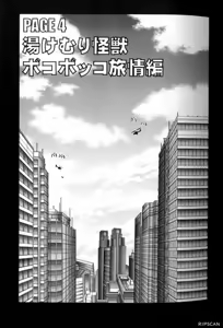 Page 58 of Gougeki!! Mangaka Daisakusen - preview thumbnail