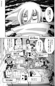 Page 62 of Gougeki!! Mangaka Daisakusen - preview thumbnail