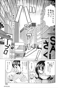 Page 98 of Gougeki!! Mangaka Daisakusen - preview thumbnail