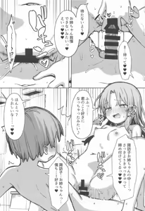 Page 26 of Pokapoka Onsen de Suwako-sama ni Amaenbon - preview thumbnail