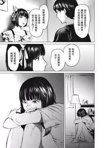 Page 16 of Souiu Concept 3 - That kind of concept | 就是這樣的性愛觀 3 (decensored) - preview thumbnail