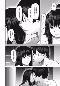 Page 51 of Souiu Concept 3 - That kind of concept | 就是這樣的性愛觀 3 (decensored) - preview thumbnail