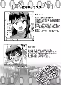 Page 3 of Onii-chan no Kawari ni Hadaka Matsuri Sanka shite Mita! - preview thumbnail