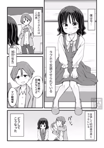 Josou Shite Shien Shite Morau Otokonoko no Hanashi — hentai manga cover on Fhentai