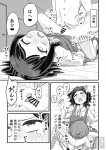 Page 11 of Josou Shite Shien Shite Morau Otokonoko no Hanashi - preview thumbnail