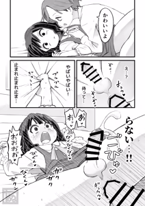 Page 12 of Josou Shite Shien Shite Morau Otokonoko no Hanashi - preview thumbnail